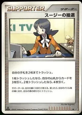 Japanese Moonlit Pursuit Felicity's Drawing Pokémon card